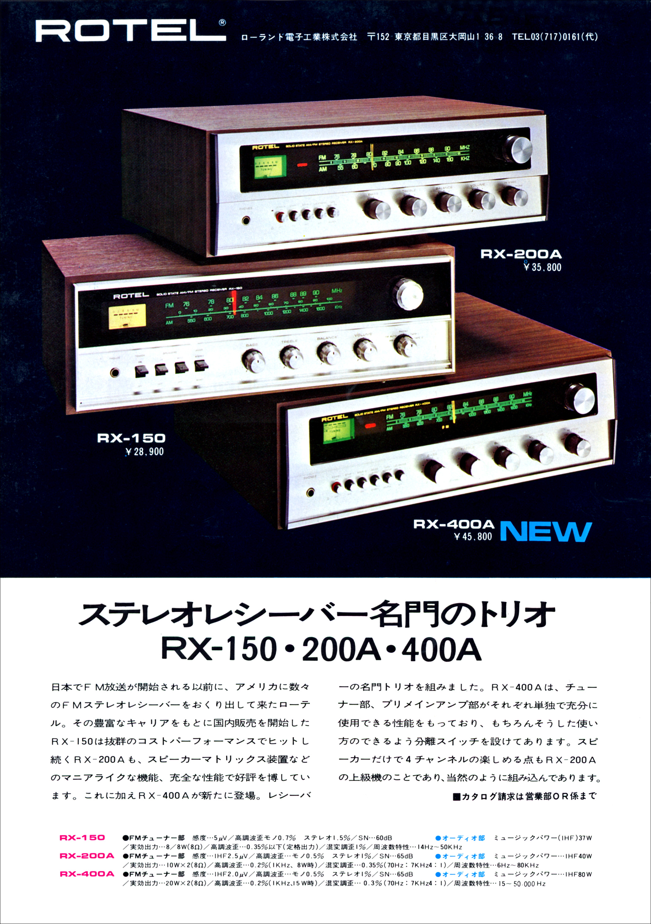 レシーバー／カシーバー | the re:View (in the past) | Page 3