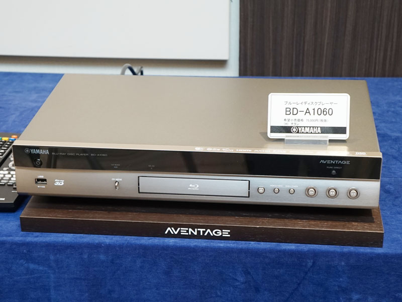 ヤマハ、CD再生専用モードを備え、XLR出力も可能なSACD/BDプレーヤー