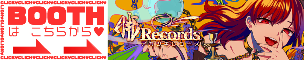 暁Records/「Black Mirror on the Wall」