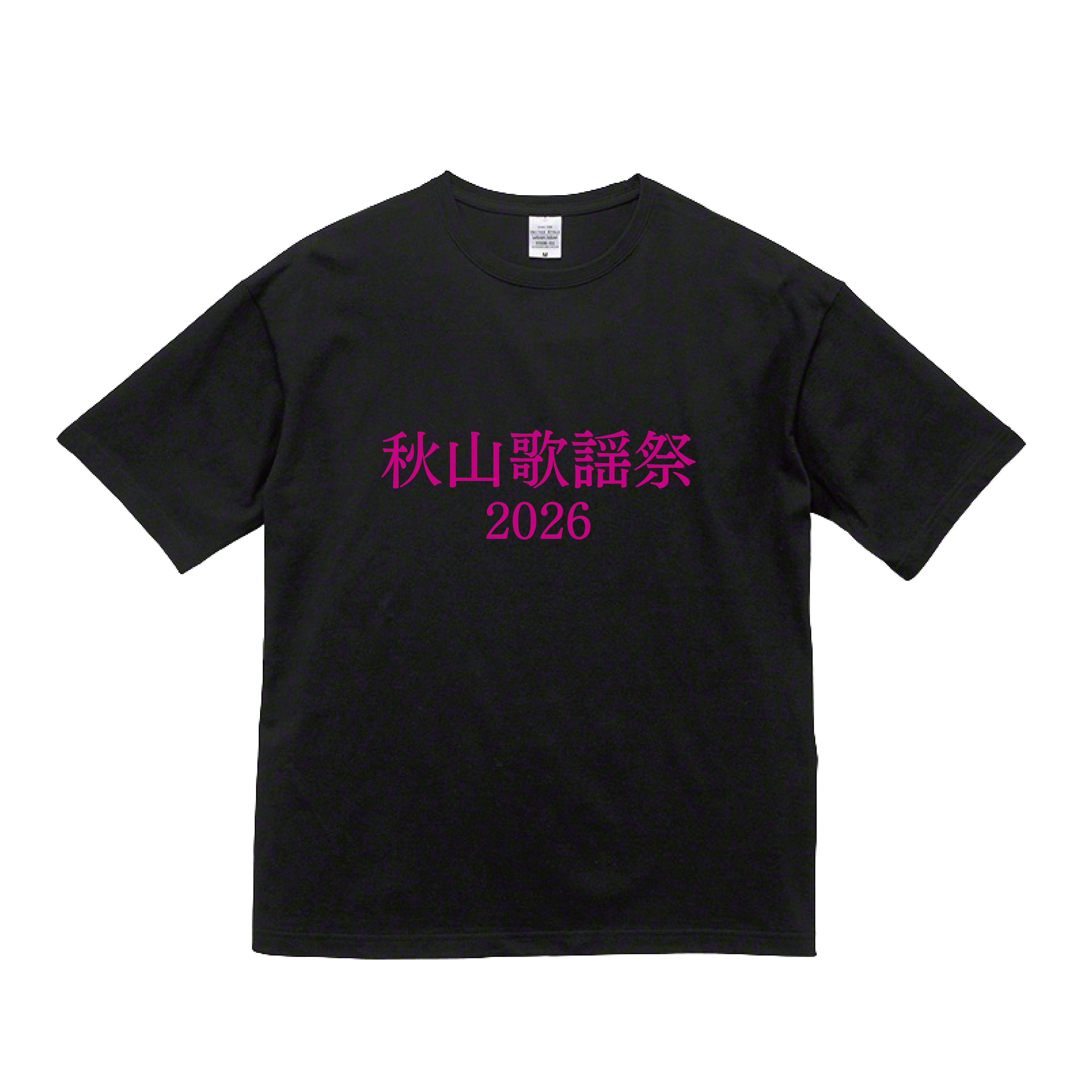秋山歌謡祭2026ビッグシルエットTシャツ – 秋山歌謡祭Official Store