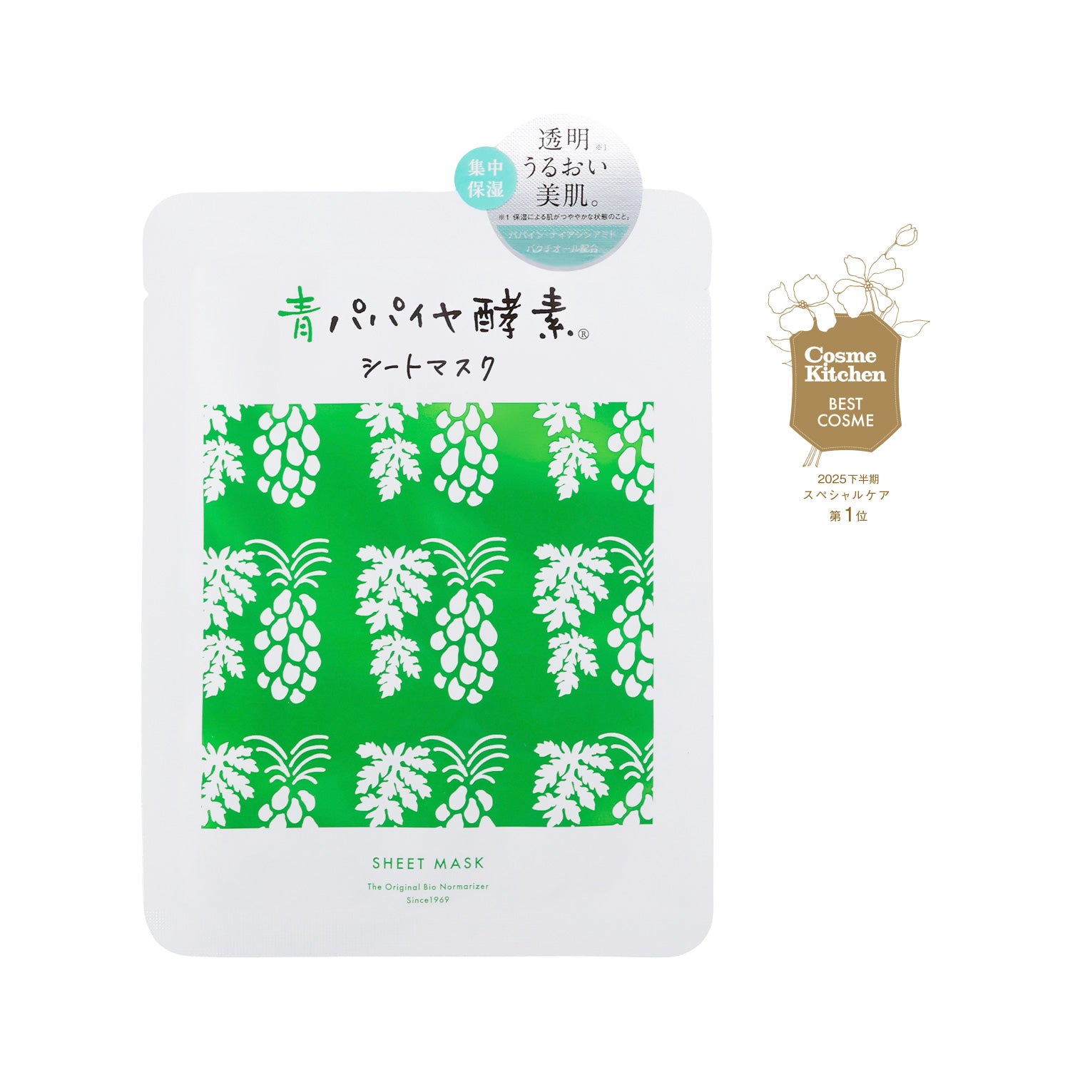 aopapaya_sheetmask_01a.jpg?v=