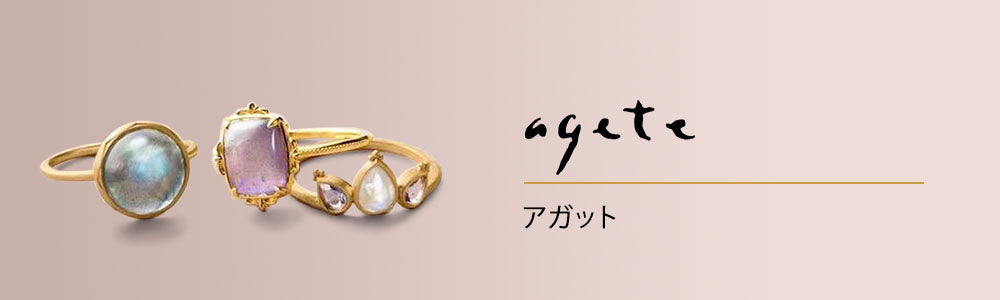 アガット – 株式会社APRAIZAR