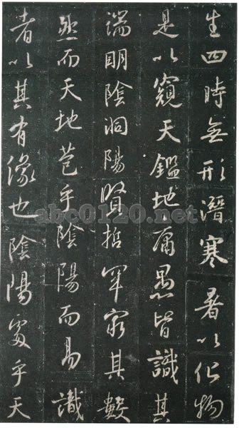 集王聖教序（松烟拓本）とは【しゅうおうしょうぎょうじょ・しょうえん