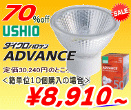 パナソニック|マルチレイアPRO|ミニハロゲン電球を激安価格で販売|世界電器