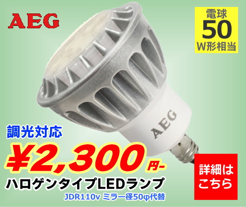 パナソニック JD110V130W・NP/E（JD110V130WNPE）ミニハロゲン電球