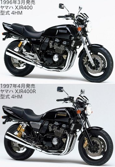 XJR400とXJR400Rの違いを比較