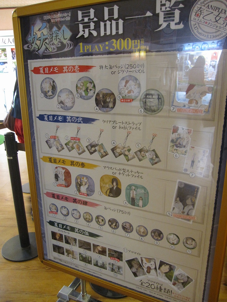 春の乙女祭りinナムコ・ナンジャタウン が開催中 | ちょっと気になった