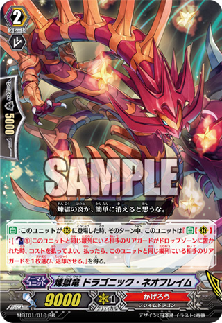 最終値下げ中】煉獄竜ドラゴニックオーバーロードデッキ 最終値下げ中