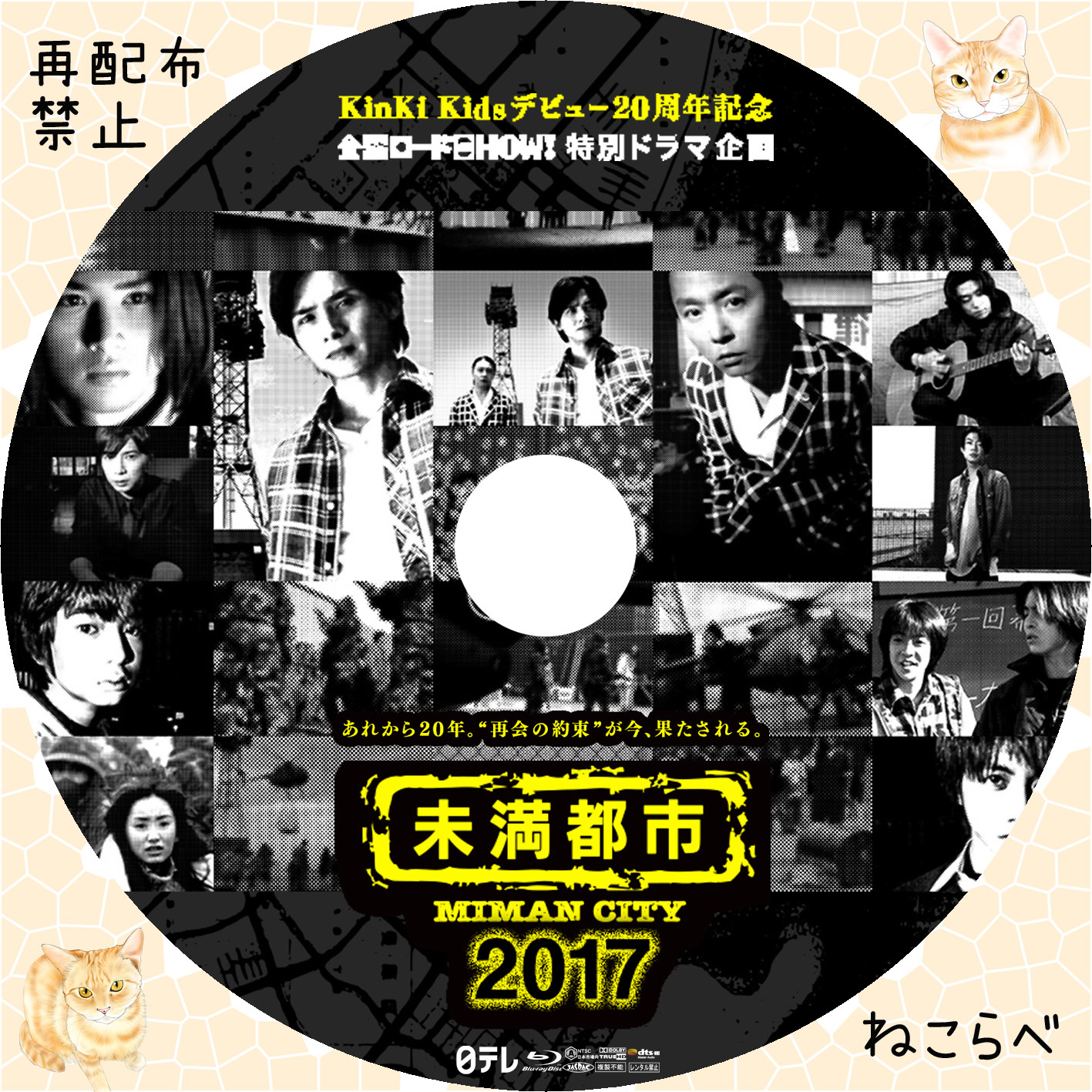ぼくらの勇気 未満都市 Blu-ray BOX〈4枚組〉セット ぼくらの勇気 未満
