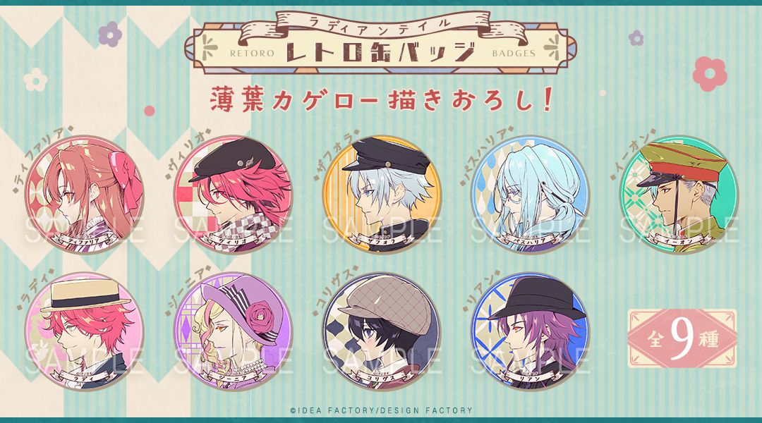 ラディアンテイル 第41回 - ラディアンテイル