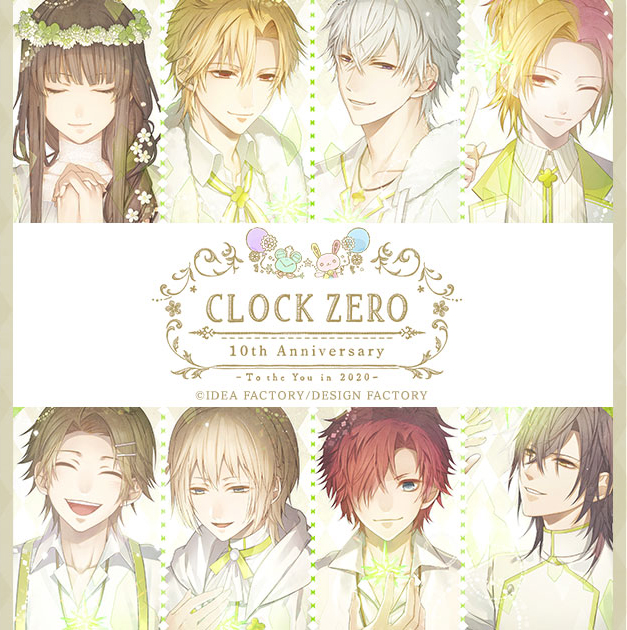 CLOCK ZERO ～終焉の一秒～ 10周年！ - CLOCK ZERO ～終焉の一秒～ 総合