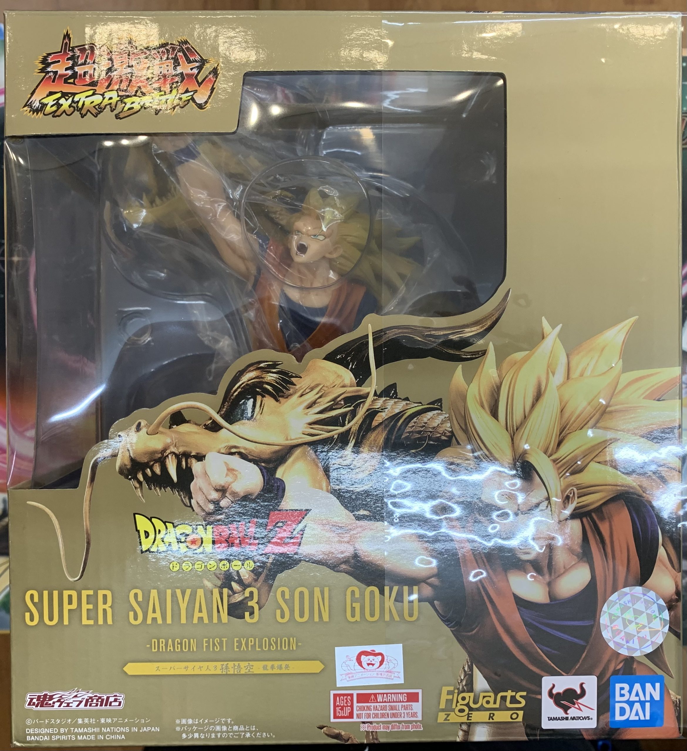 一番くじ ドラゴンボール 未来への決闘!! MASTERLISE ラストワン賞