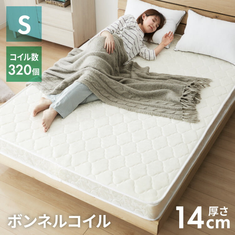 ボンネルコイル マットレス シングル 厚さ14cm 圧縮梱包 ホワイト 通気
