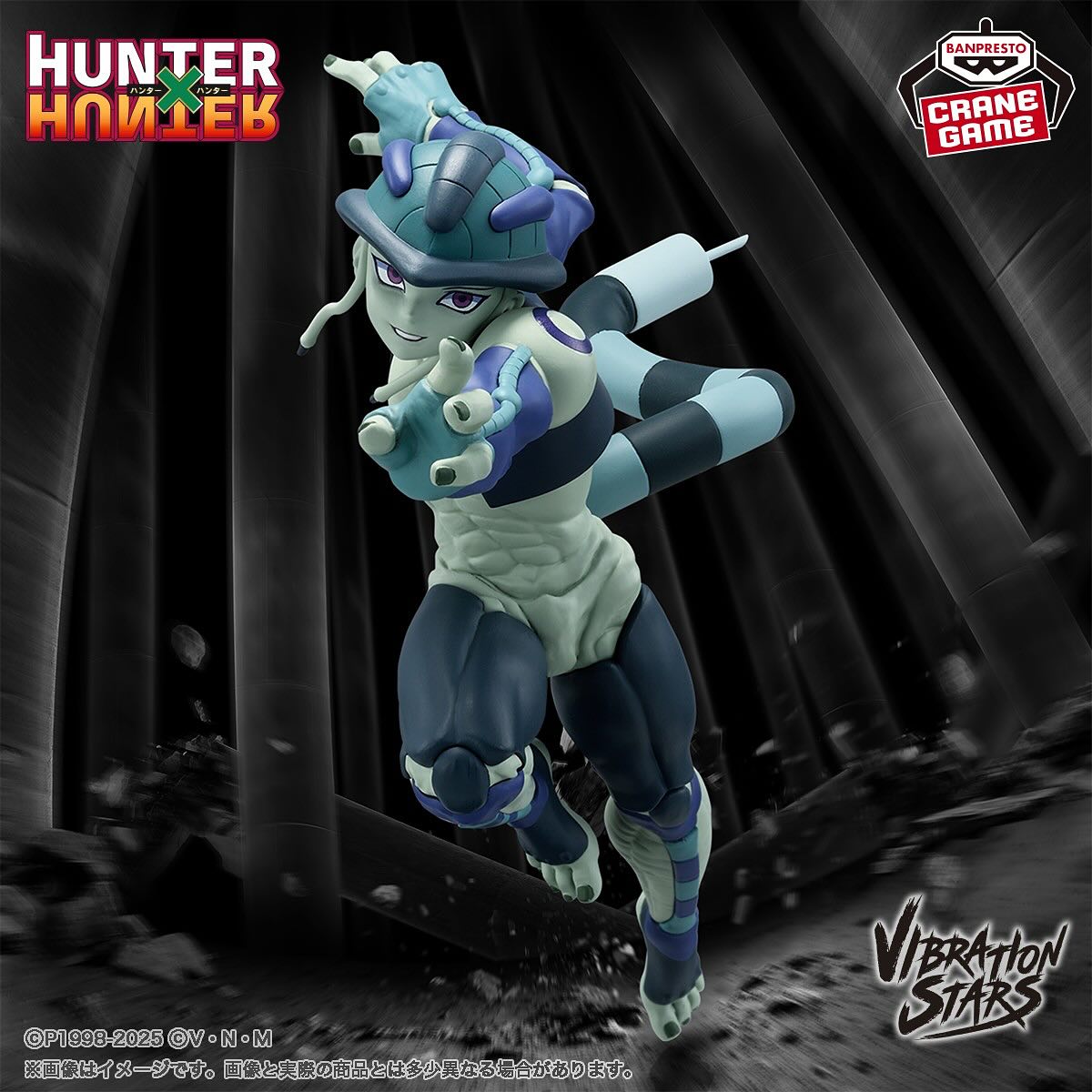 HUNTER X HUNTER - VIBRATION STARS - MERUEM – JumpIchiban