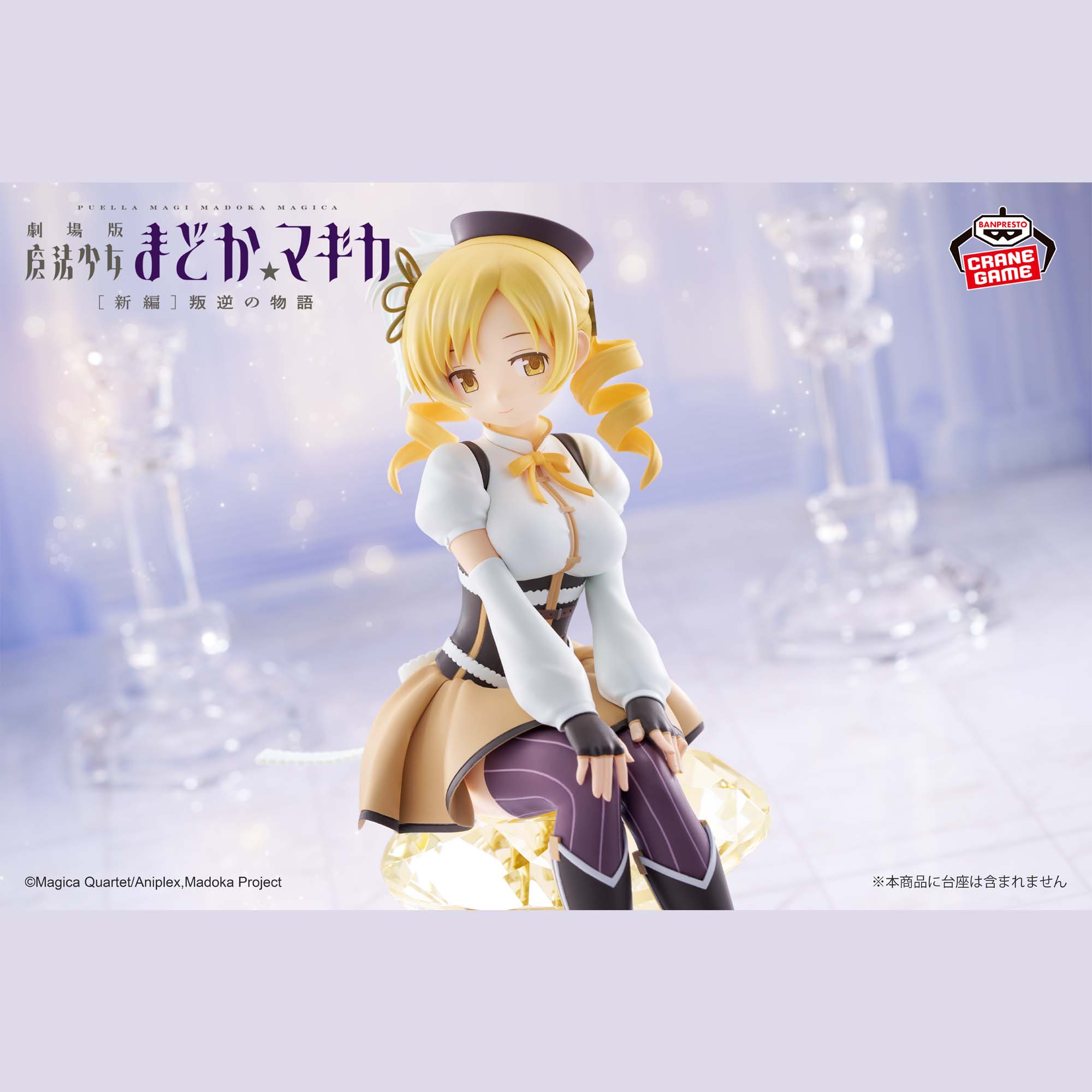 Puella Magi Madoka Magica The Movie Rebellion Figure - Mami Tomoe