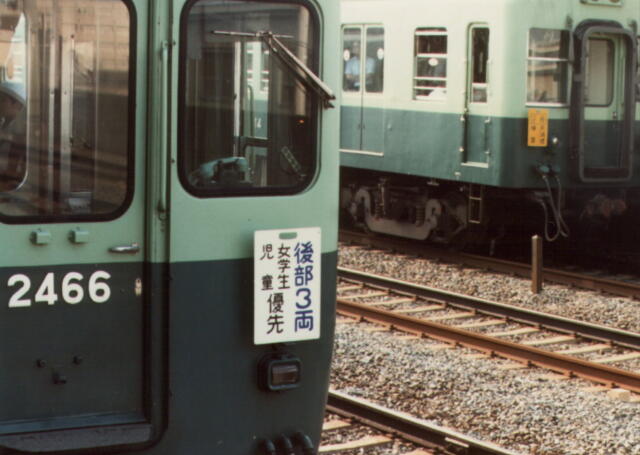 京阪電車⭐︎副標織 女学生・児童優先板 京阪電車⭐︎副標織 女学生