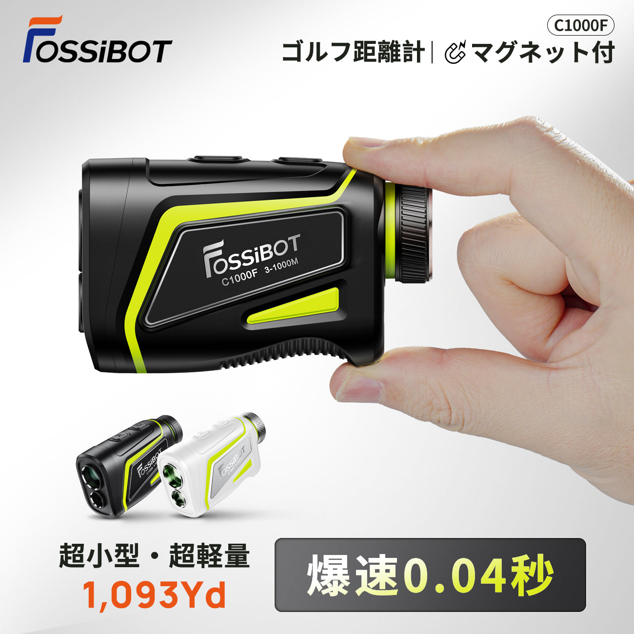 FOSSiBOT ゴルフ用 高精度レーザー距離計 C1000F – FOSSiBOT-JP