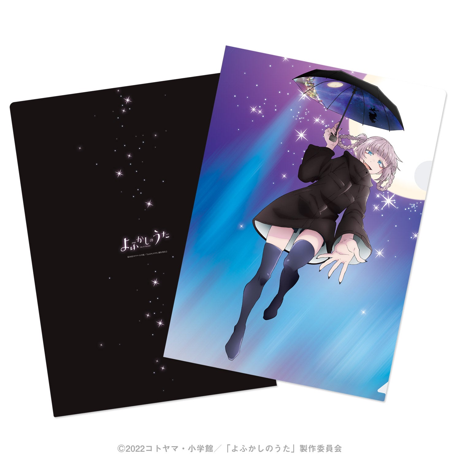 よふかしのうた』クリアファイル - Tokyo Otaku Mode
