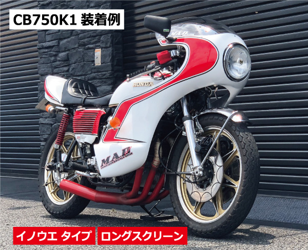 COWL - M.A.D（エムエーディー）| MOTOR CYCLE PARTS by K.BREAK