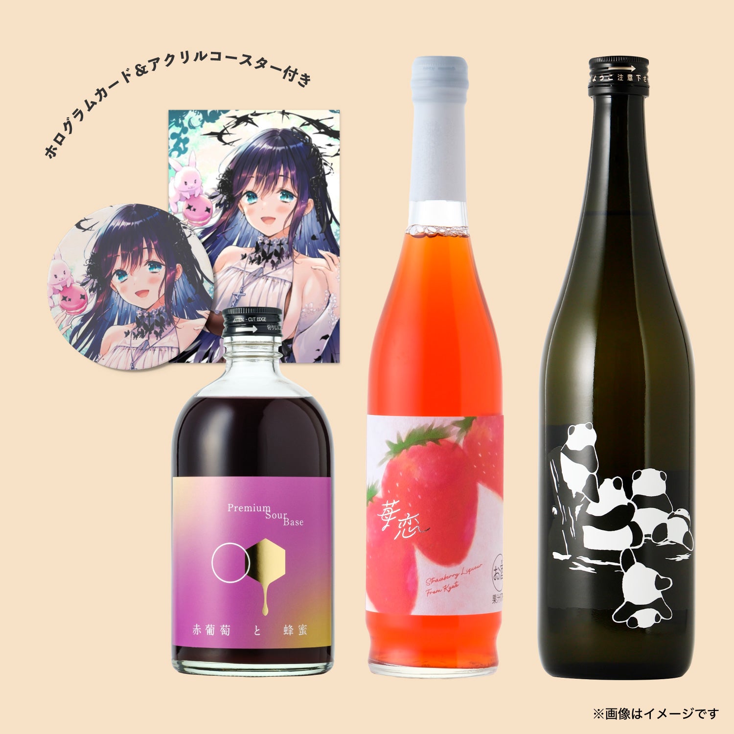 クランド応援VTuber隊おすすめ3本セット | のセット | クラフト酒