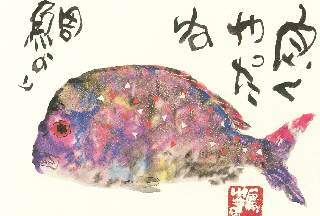 片岡鶴太郎の世界