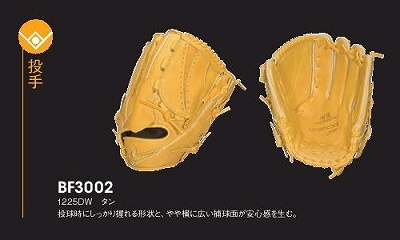 NIKE オーダーグローブ VAPOR ナイキ硬式.軟式グラブ