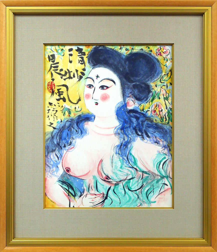 棟方志功「清妙妃図」木版画（リトグラフ併用） 絵画買取・販売の小竹美術