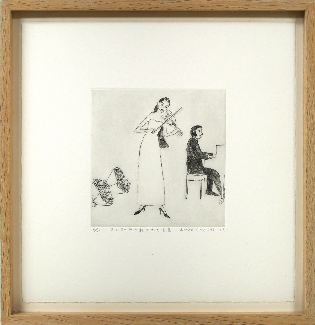 大橋歩「アンコールの軽やかな音色」銅版画 絵画買取・販売の小竹美術