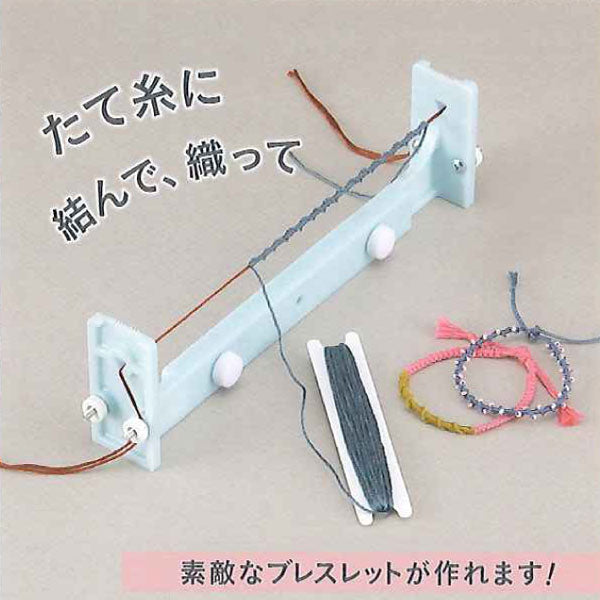 ブレスレットメーカー clo57-656 クロバー 【KY】 – 毛糸蔵かんざわ