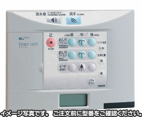 シャワートイレ リモコン センサー大便器用壁リモコン 100V電源・擬音