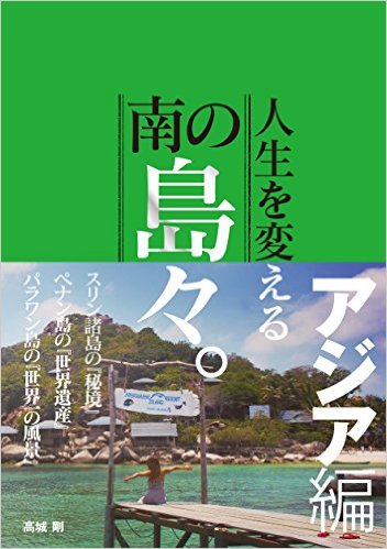 高城剛Tシャツ！NEXTRAVELER Tシャツ build 1.0