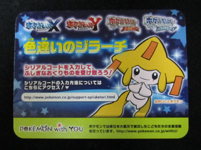 ベ*ン様 【期間限定値下げ】ポケットモンスターY 未受け取り 色違い