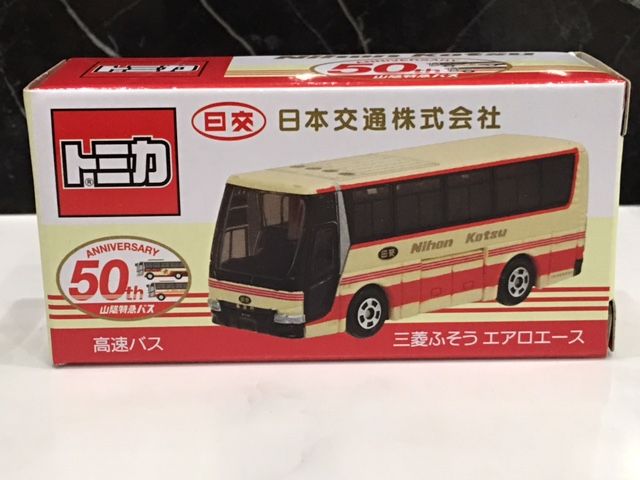 特注トミカ 日本交通 高速バス 50周年記念 : FAIRLADY Z fan
