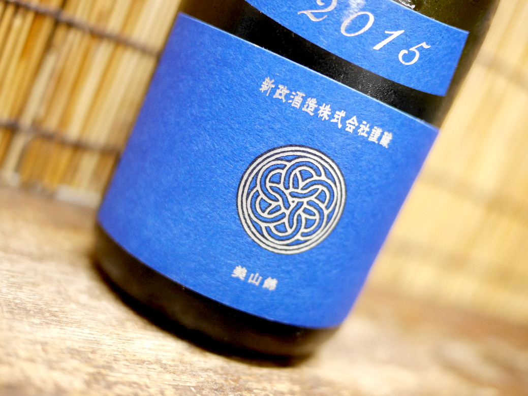 新政「ラピス」まるで成長期の子供を見守る気分！伸び盛り新鋭蔵の