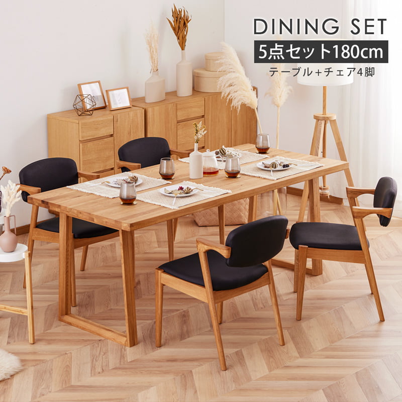 ダイニングセット 180cm 5点セット 4人 ダイニングテーブル チェア 4脚