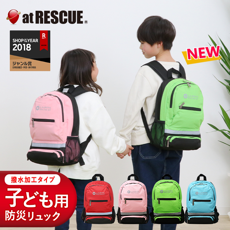 NEW SHELTERキッズリュック SH-110【リュック単品】 - LA・PITA