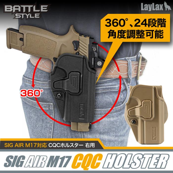 M17 ホルスター オリーブドラブ SIG SAUER ProForce M17対応CQC