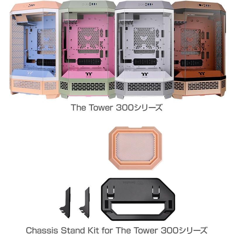 アスク、Thermaltake「The Tower 300」シリーズと、4色のカラバリ