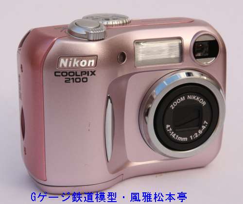 ニコン・クールピクス2100