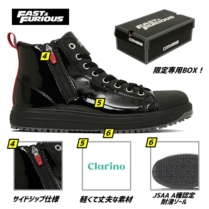 即日発送】コンバース ワイルドスピードコラボ 安全靴 ハイカット 限定