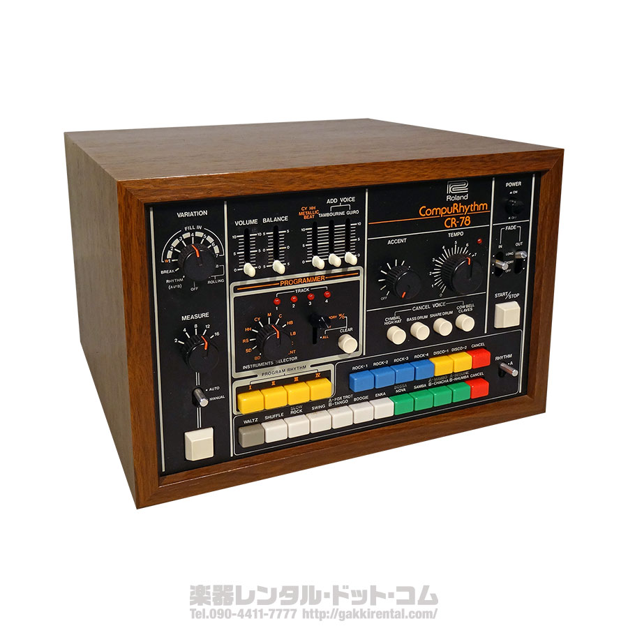 楽器レンタル・ドット・コム - リズム・マシン