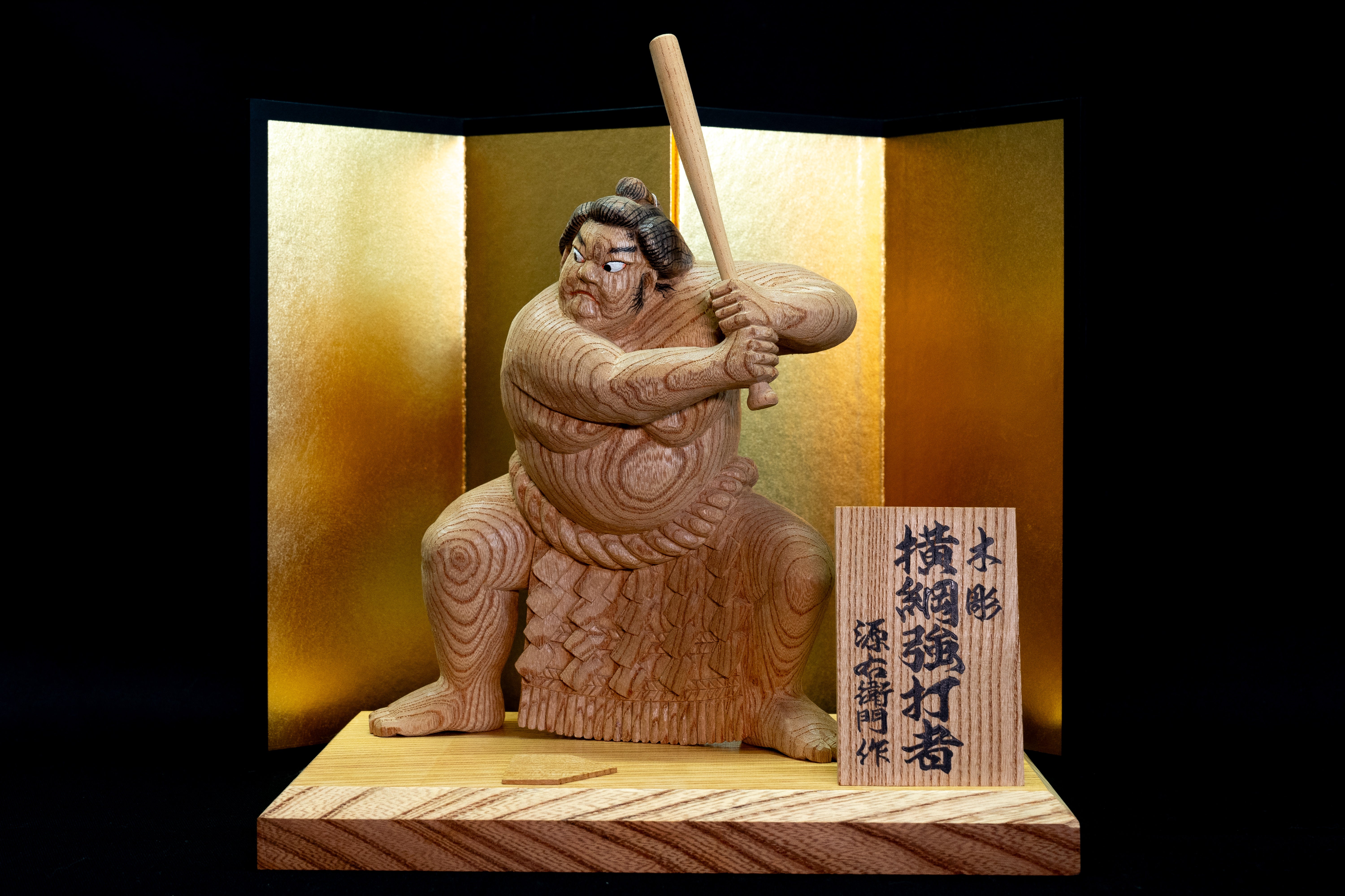 木彫 – 横綱強打者 / Wood Carving – YOKOZUNASLUGGER – 源右衛門