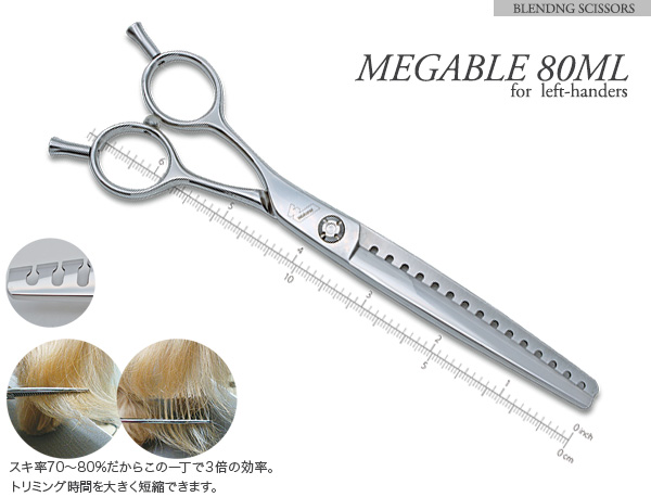 鋏の若菜＊セニングシザー/スキ鋏の製品一覧