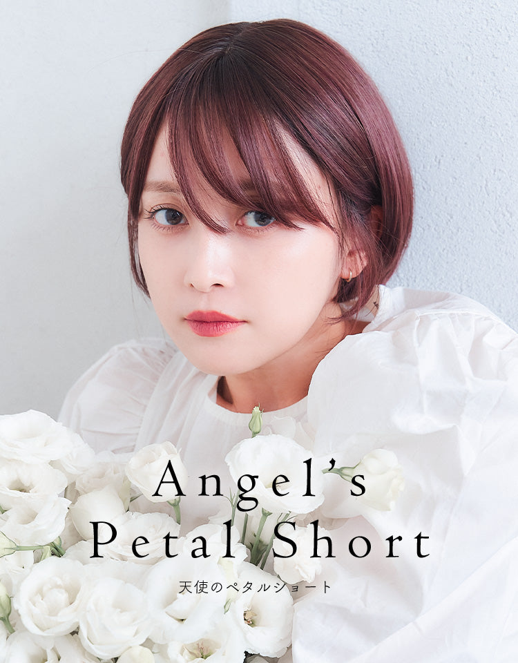 天使のペタルショート 総手植え フルウィッグ｜リネアストリア