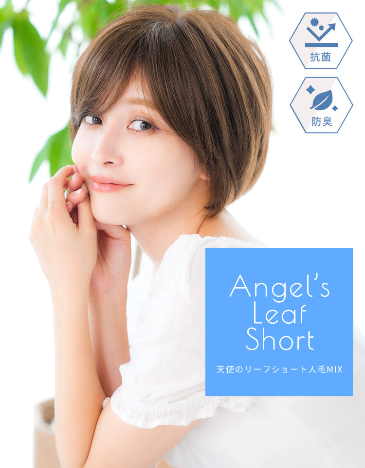 天使のリーフショート人毛MIX｜リネアストリア