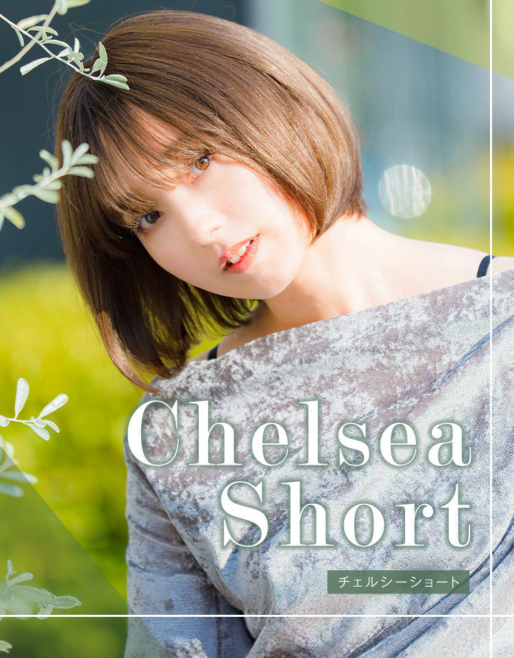 天使のチェルシーショート人毛MIX｜リネアストリア