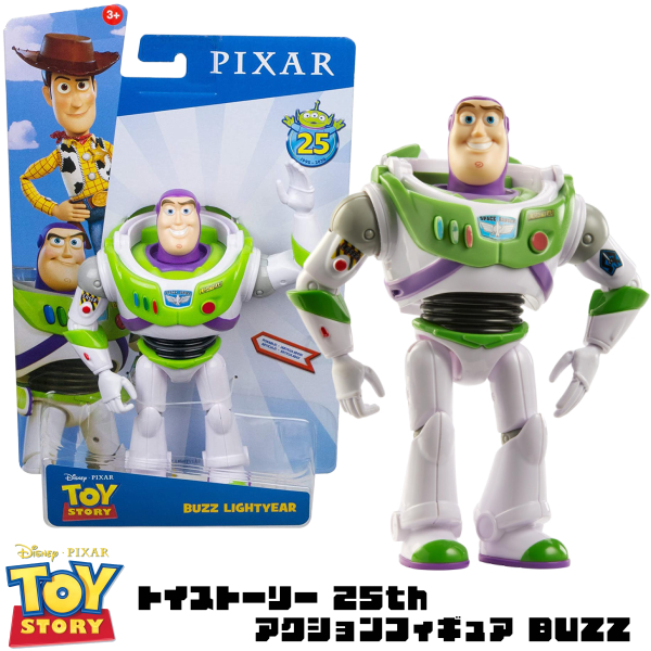 トイ・ストーリー 25th デラックス アクションフィギュア バズライト