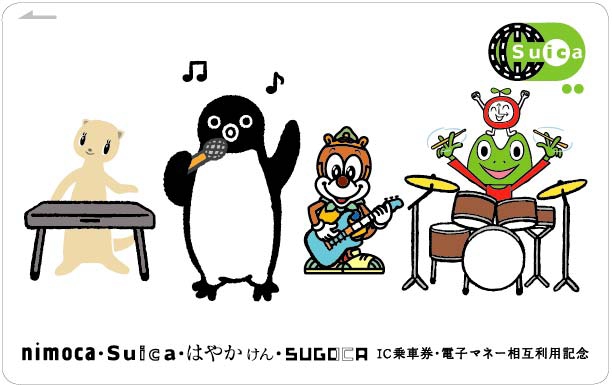 相互利用開始記念Suica 発売（2010年3月13日～） - 鉄道コム