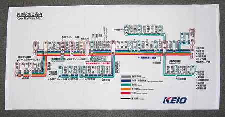 京王 路線図バスタオル 発売（2011年5月9日～） - 鉄道コム