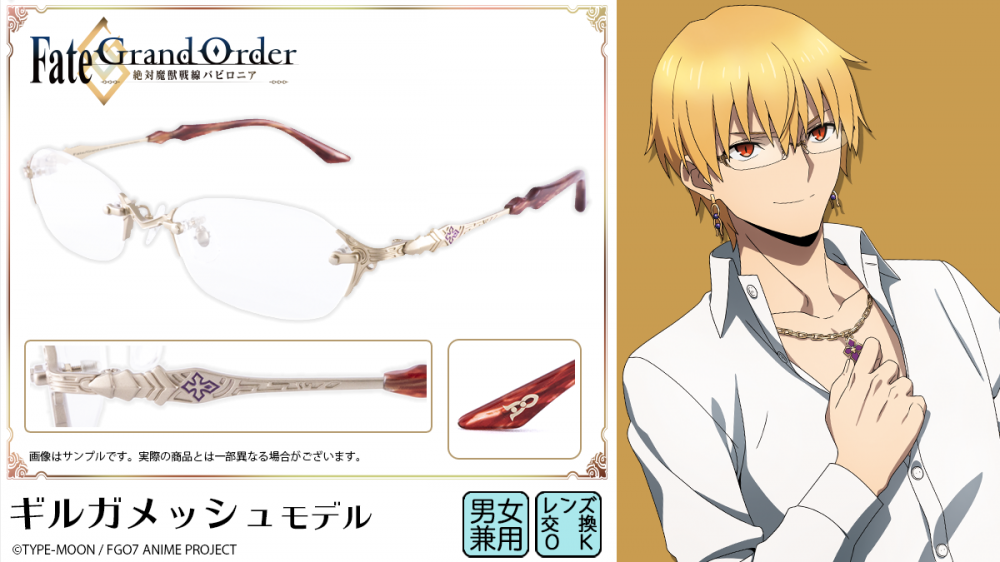 Fate/Grand Order-絶対魔獣戦線バビロニア-】コラボ眼鏡 受注開始